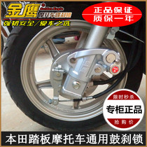 Suitable for Honda Princess 100 Jiayu 110 drum brake lock Xijun Youyue front wheel fixed lock front fork lock anti-theft lock