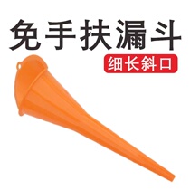 Free Hand Refuelling Funnel Plus Petrol Engine Oil Fuel Oil Fuel Filter Car Motorcycle Special Plastic Glue Lengthened Funnel