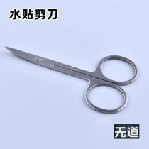 (No channel model) Gundam model making tool stainless steel water paste etching sheet special scissors parts cutting pliers