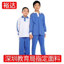 Yuda Shenzhen primary school students school uniform pants Mens and womens autumn and winter class clothes sportswear suit long-sleeved top trousers