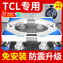 TCL special automatic washing machine cushion base universal wheel raise shockproof fixed stainless steel mobile bracket