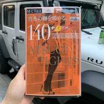 Japanese original bottomed stockings warm stockings jumpsuit autumn and winter socks Black 2 pairs