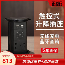 Embedded electric lift socket island kitchen desktop smart lift wireless charging automatic waterproof plug board