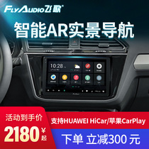 Tiguan l navigation Volkswagen intelligent central control display integrated car machine large screen reversing Image Android original GS2 Flying Song