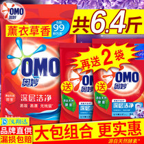 Miao washing powder family packed whole batch of whole box of household lavender fragrance long lasting affordable large package