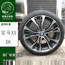 Suitable for 21 inch BMW X5 X6 599M original original brand new wheel tire modification BMW rim