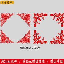 Traditional paper finished window grille paper cut right angle lace Decorative glass doors and windows hollow red paper sticker painting artwork