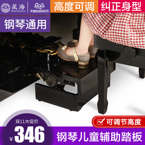 Xinghai original childrens piano auxiliary pedal foot stool lift pedal booster pedal stool assistant