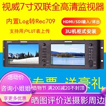 Shiwei M-1073H 7 inch dual full HD broadcast video monitor 3G-SDI 4KHDMI display