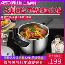 Aishida pressure cooker 304 stainless steel 20 22 24cm induction cooker Universal Home Mini pressure cooker