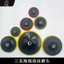 Three East Water Mill Sheet Foam Sponge Grinding Head Stick Suction Cups Plastic Joints Flocking Sandpaper Sheet Angle Mill Self-Adhesive Suction Cups