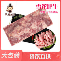 Snowflake Fat Cow 3500g whole root fat beef roll raw material does not pack cut Commercial quantity from excellent