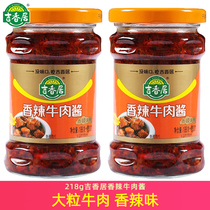 Jixiangju Spicy beef sauce 218g combination spicy Sichuan rice noodle sauce