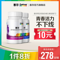 Shancun Mens and womens complex Vitamin 80 tablets*2 Vitamin e Vitamin c Vitamin b Official website Flagship store