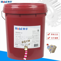 Mobil Tereso Mobil Teresstic T32 T46 T68 T100 turbine oil turbine oil