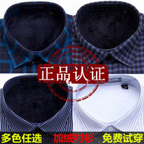 Winter velvet thickened long-sleeved shirt middle-aged mens business casual cotton non-ironing warm shirt men