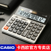 CASIO Casio DH-120 Business type Accounting Finance Office Calculator Metal panel Brief Fashion White Collar Big Buttons Big Screen Solar computer