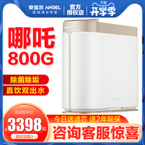  Angel large flow water purifier Household Nezha bucket-free RO membrane reverse osmosis filter tap water direct drinking machine 800G