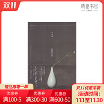 Connoisseur Wang Zengqis classic appreciation prose life beauty new genuine book