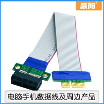 PCI-E extension cord 1X wire PCI-E double speed male to female adapter adapter cable booster card booster card return cable 1X