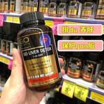 In stock New Zealand Go Healthy High source milk thistle to Liver Bao Liver capsules 120 capsules Social stay up late