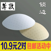 Thin breathable breast pad womens bra insert sports underwear vest chest wrap upper breast pad ultra-thin sponge pad