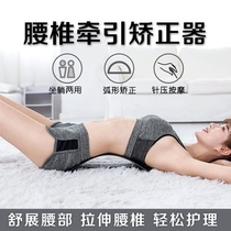 Lumbar support lumbar retractor lumbar exercise appliance disc strain stretch spinal massager waist