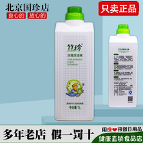 Guozhen Bamboo Cleansing Series-Bamboo Zhen Concentrated Refiner 1L Bottle