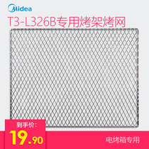 Midea T3-L326B electric oven Home baking special grill Air drying net baking net dried fruit machine special