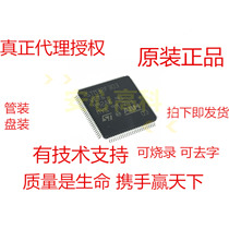 STM32F303VET6 STM MCU LQPF100 Huaqiang North Room Original Spot