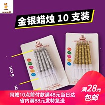 Gold and silver birthday candle baking cake decoration Net Red childrens baby birthday party colored thread pencil wax