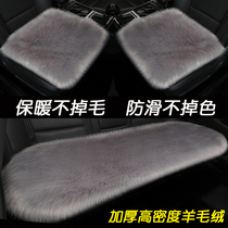 Winter wool car seat cushion winter thickened warm single single single piece long wool seat cushion Wool Wool Wool non-slip three-piece set