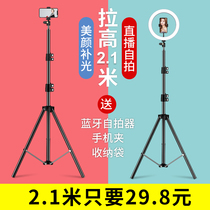 Mobile phone live bracket tripod selfie-shooting photo shoot tripod with tonic light lamp photo video full set equipment floor style outdoor multifunction universal portable telescopic sloth supporting frame