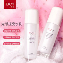 Ding Jiayi Light sense brightening water milk set Female nicotinamide student hydration moisturizing brightening skin care products