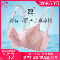 Urban Li Official Flagship Store Ultra-thin Summer Breath Hole Cup Bra