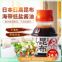 Japan Fukuyama kunbu baby children soy sauce baby food supplement low salt seasoning 100ml