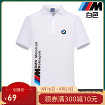 BMW mens short-sleeved T-shirt loose casual and comfortable work clothes summer New lapel polo shirt custom logo