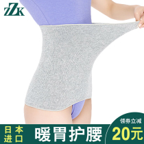 ZZK Japan warm waist warm stomach warm abdomen aunt warm Palace with autumn and winter cold male lady belly protector artifact