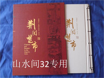 The 2016 China Stamp Tax Ticket Annual Book (Jingguan Chu City) new products stamped with original hand-held paper bags