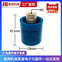 HT57 HOT 50PF 15KVDC N750 high frequency machine induction heating radio frequency high voltage ceramic dielectric capacitor