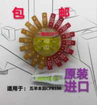 Wuyang CBR190 motorcycle universal original imported insert 5A10A20A fuse set a total of 20