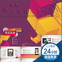 (Give Force PPT) Creative Colorful Gradient Color Multipurpose Template First Play Summary Static PPT Stencil