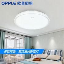 Op lighting LED bedroom Childrens Room restaurant ceiling light modern simple round warm lighting YT