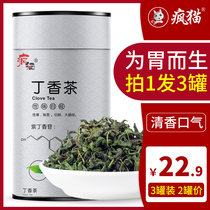 Clove leaf tea raising Hericium Erinaceus stomach tea conditioning Changbai Mountain female gastrointestinal sea buckthorn tea beat 1 hair 3 total 150g