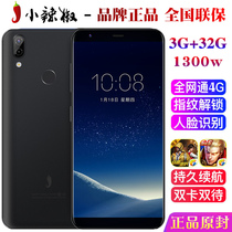 WeChat eight-open red pepper chili pepper 7X full screen 4G full Netcom Android smartphone 4G running 64G memory Telecom mobile Unicom dual card business marketing backup smart machine