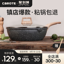  Karot Maifan Stone non-stick frying pan Wok Household cooking pot pot Induction cooker Gas stove special pan frying pan