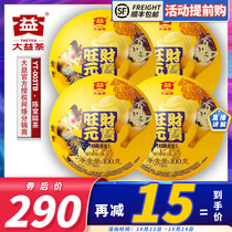 (4 Tuo combination) Wangcai Yuan Baoshengtuo 2018 1801 batch of Daiyi Puer Tuo Tea Zodiac Memorial 400 grams