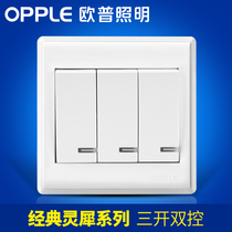 Op lighting three-open dual-control power switch button socket panel wall household package tap small switch