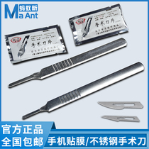 No 11 No 23 stainless steel scalpel (non-medical)blade Mobile phone film knife Art knife Engraving knife