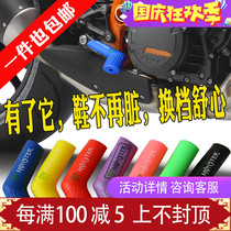 Motorcycle modification gear lever cover gear shift protective cover waterproof wiper gear lever gear shift shoe cover gear shift lever sleeve rubber